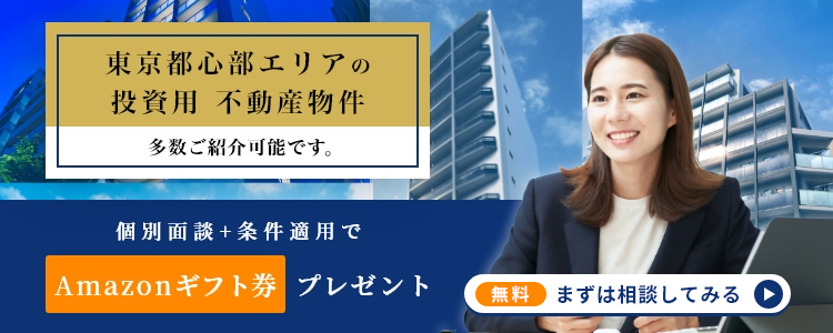 不動産投資のランニングコストの目安はいくら？<br>費用の一覧と削減対策を紹介