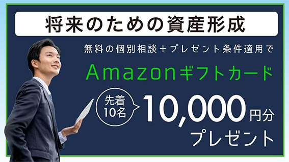 個別面談のお申込み