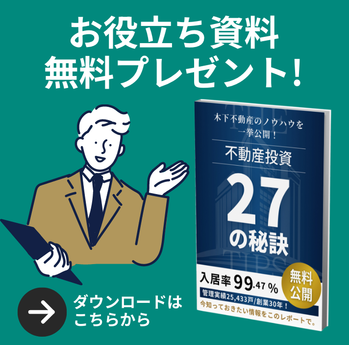 お役立ち資料無料プレゼント！